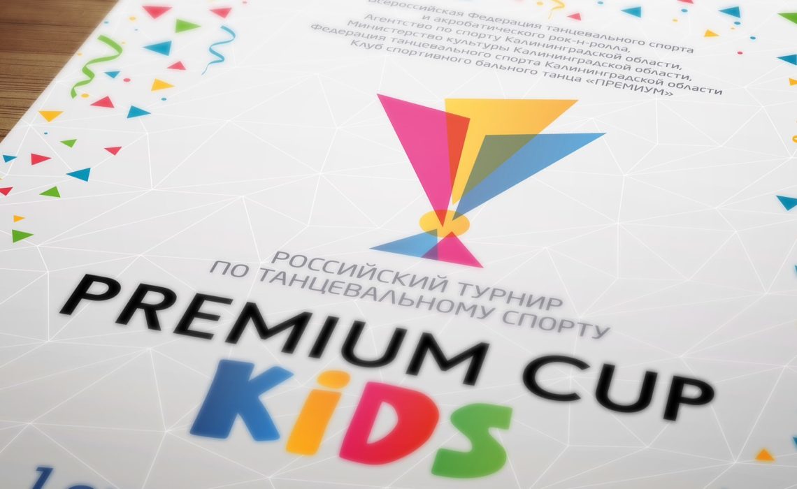 PREMIUM CUP KIDS 2017