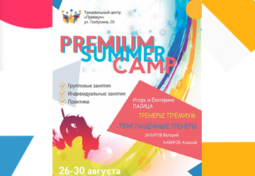 Premium Summer Camp 2024